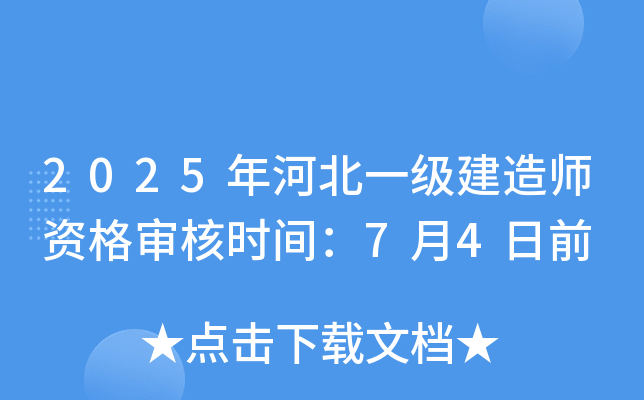 2025ӱһ(j)쎟Y񌏺˕r(sh)g74ǰ