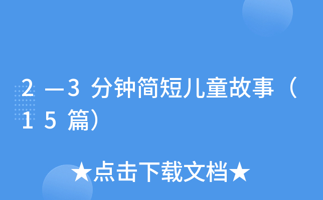 23犺̃ͯ£15ƪ