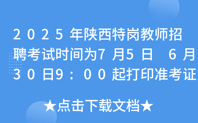2025؍̎Ƹԇr(sh)g75 6309:00ӡ(zhn)C