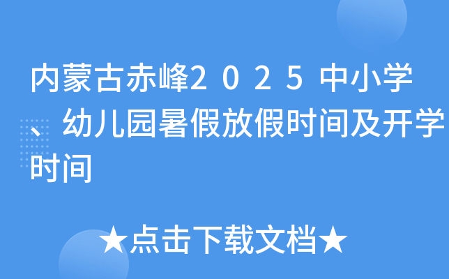 (ni)ɹų2025СW(xu)׃@ٷżٕrg_W(xu)rg