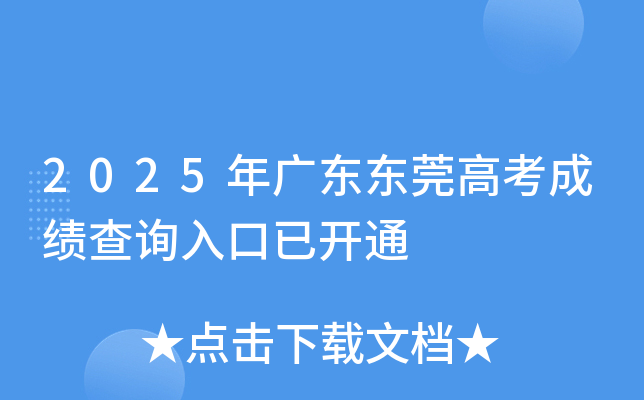 2025V||ݸ߿(lin)гɿ(j)ԃ?ni)_(ki)ͨ