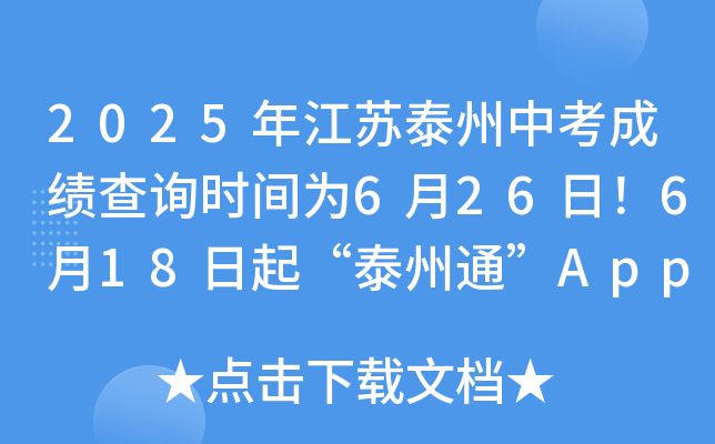 2025꽭K̩пɿ(j)ԃr(sh)g626618̩ͨApp_(ki)ͨA(y)sͨ