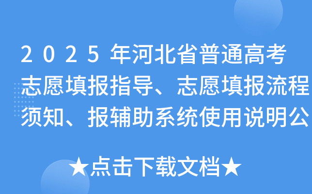 2025ӱʡͨ߿־Ը(bo)ָ(do)־Ը(bo)֪(bo)oϵy(tng)ʹf
