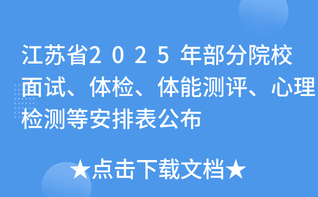 Kʡ2025겿ԺУԇwzwܜyuzyȰű