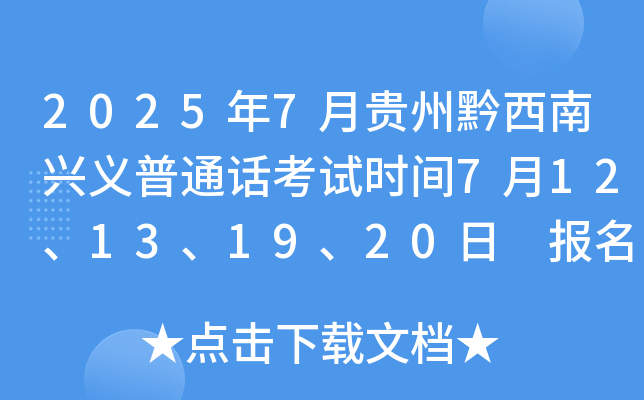 20257FǭdxͨԒ(hu)ԇr(sh)g712131920 (bo)r(sh)g616