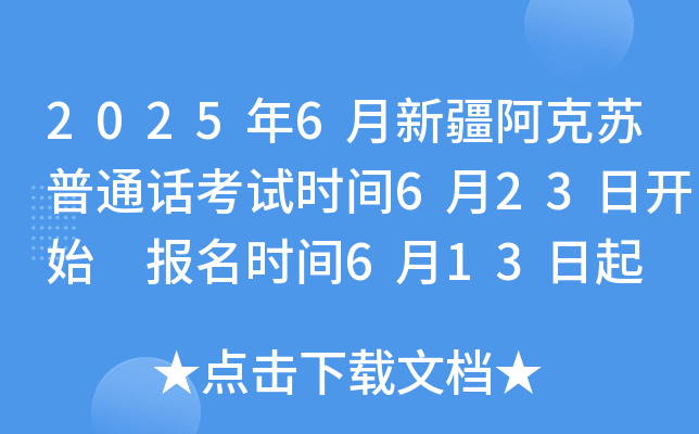 20256½KͨԒԇrg623_ʼ rg613