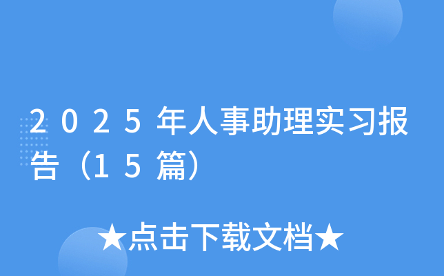 2025팍棨15ƪ