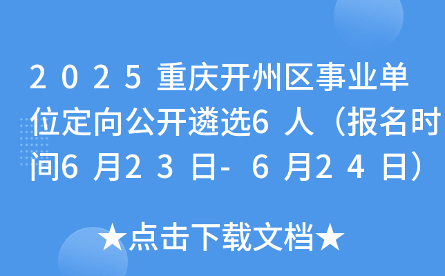 2025ؑc_݅^(q)I(y)λ_x6ˣ(bo)r(sh)g623-624գ