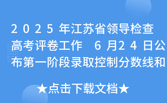 2025꽭KʡI(lng)(do)z߿u(png) 624չһAȡƷ?jn)?sh)(xin)͸߿ɿ(j)
