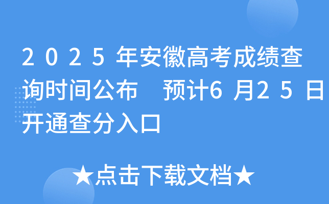 2025갲ո߿ɿԃrg A(y)Ӌ625_ͨ