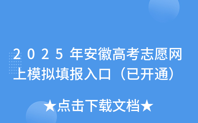 2025갲ո߿־ԸW(wng)ģM(bo)ڣ_ͨ