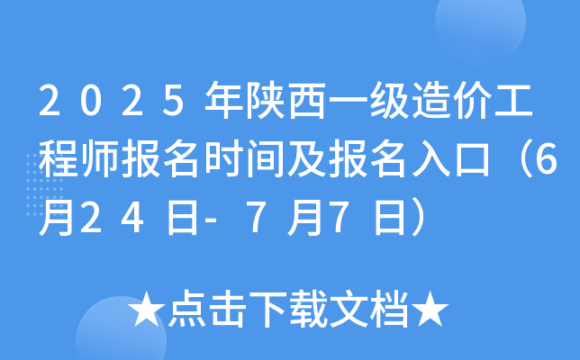 2025һ(j)r(ji)̎(bo)r(sh)g(bo)ڣ624-77գ