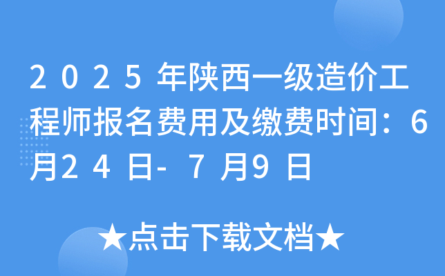 2025һr(ji)̎(bo)M(fi)üUM(fi)r(sh)g624-79
