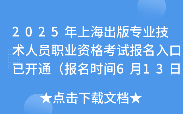 2025Ϻ挣I(y)g(sh)ˆTI(y)Yԇ(bo)_ͨ(bo)r(sh)g613-19գ