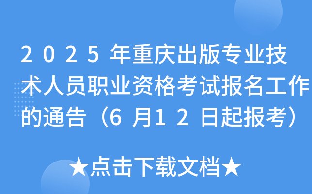 2025ؑc挣I(y)g(sh)ˆTI(y)Yԇͨ棨612󿼣