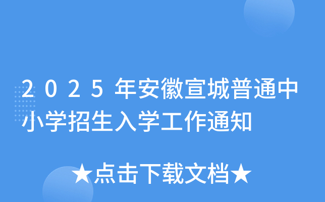 2025갲ͨСW(xu)W(xu)֪ͨ