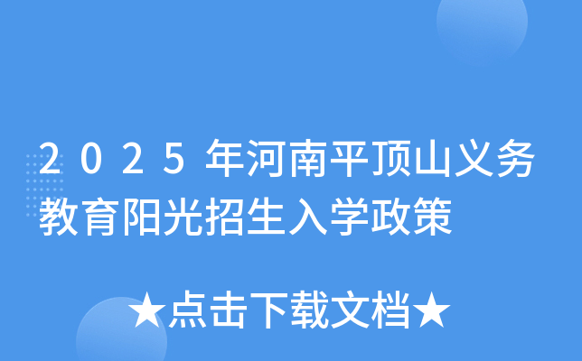 2025ƽɽx(w)ꖹW(xu)