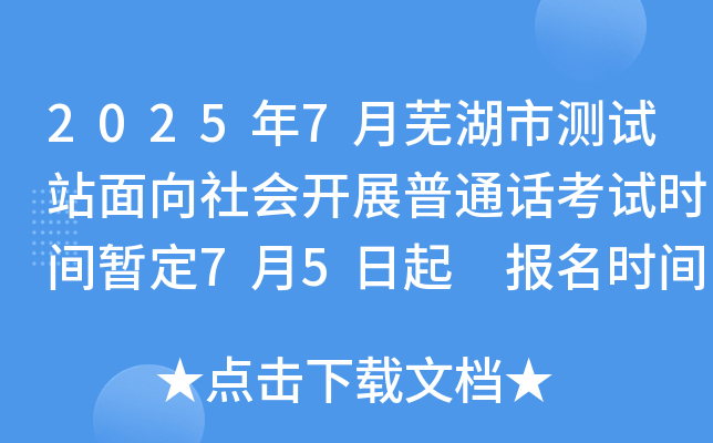 20257°ʏМy(c)ԇվ(hu)ͨԒԇr(sh)g75 (bo)r(sh)g624