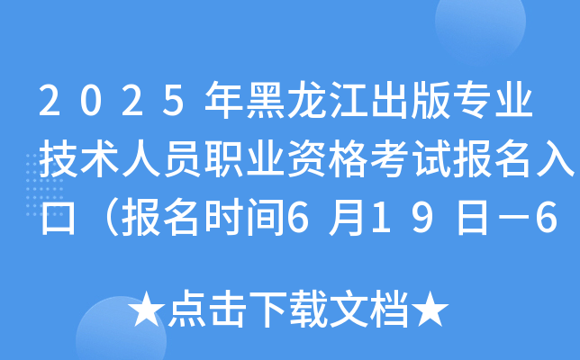 2025挣I(y)g(sh)ˆTI(y)Yԇ(bo)ڣ(bo)r(sh)g619գ625գ