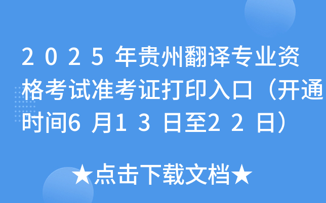 2025FݷgI(y)Yԇ(zhn)Cӡڣ_ͨrg61322գ