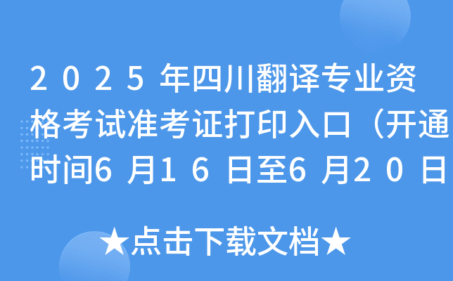 2025ĴgI(y)YԇʿCӡڣ_ͨrg616620գ