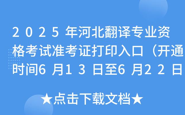 2025ӱgI(y)YԇʿCӡڣ_ͨrg613622գ