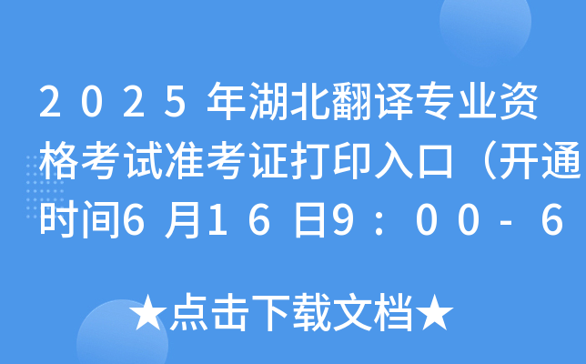 2025gI(y)Yԇ(zhn)Cӡڣ_ͨrg6169:00-62213:30