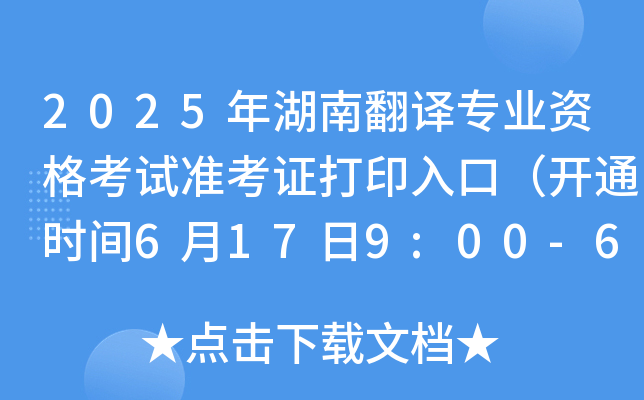 2025ϷgI(y)YԇʿCӡڣ_ͨrg6179:00-62017:00