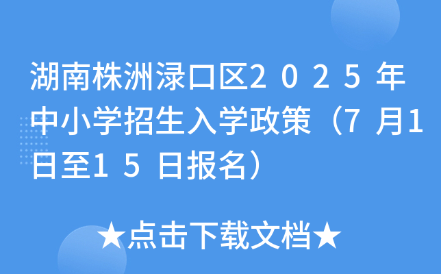 ޜOڅ^(q)2025СW(xu)W(xu)ߣ7115Ո