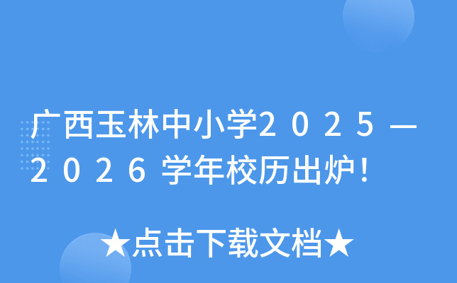 VСW(xu)20252026W(xu)Уvt