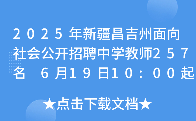 2025½(hu)_ƸЌW(xu)̎257 61910:00(bo)