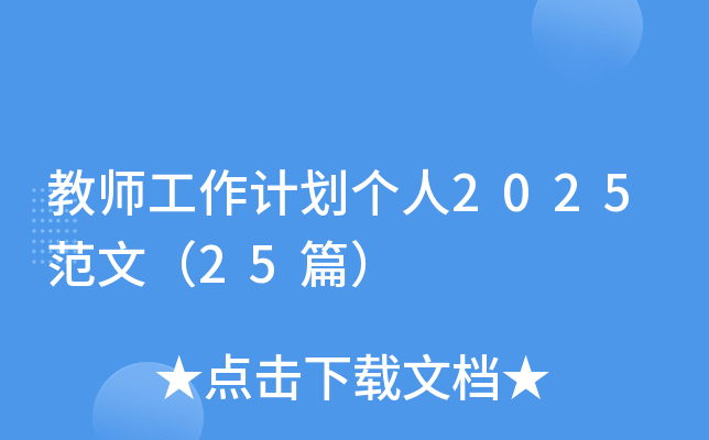 ̎Ӌ2025ģ25ƪ