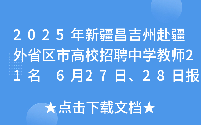 2025½ݸʡ^(q)иУƸЌW(xu)̎21 62728?qng)?bo)