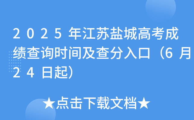 2025꽭K}Ǹ߿ɿ(j)ԃr(sh)gڣ624