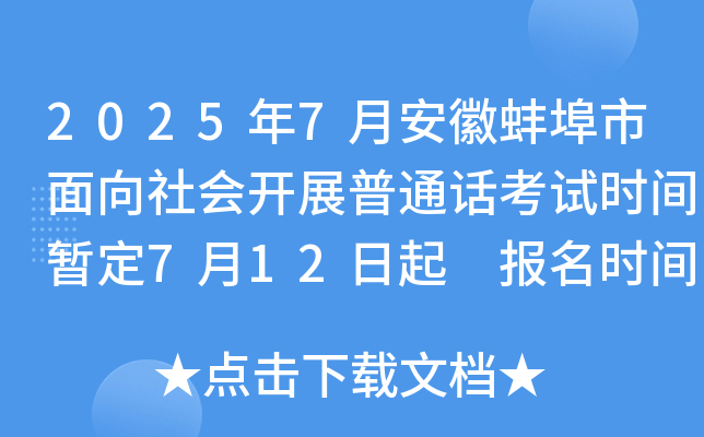 20257°հ(hu)_(ki)չͨԒԇr(sh)g712 (bo)r(sh)g624