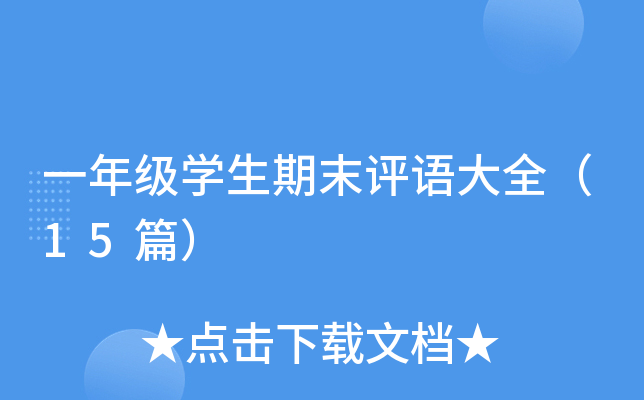 һ꼉W(xu)ĩuZȫ15ƪ