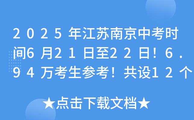2025꽭KϾпr(sh)g62122գ6.94fO(sh)12(g)^(q)150(g)c(din)