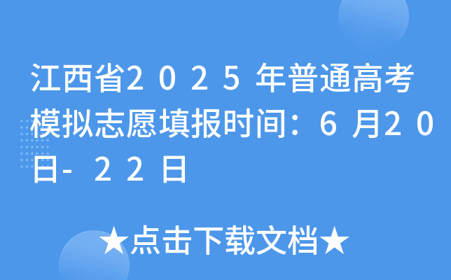 ʡ2025ͨ߿ģM־Ը(bo)r(sh)g620-22