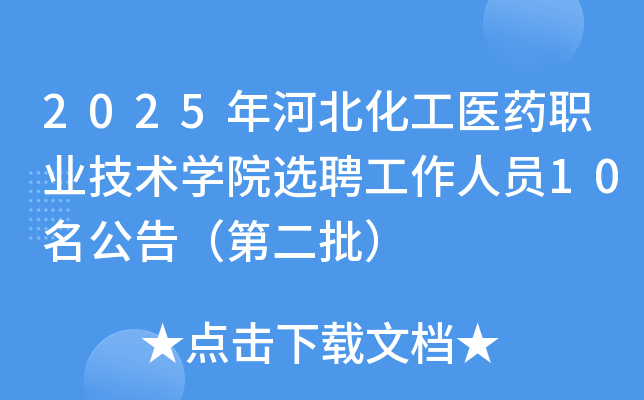 2025ӱt(y)ˎI(y)g(sh)W(xu)ԺxƸˆT10棨ڶ
