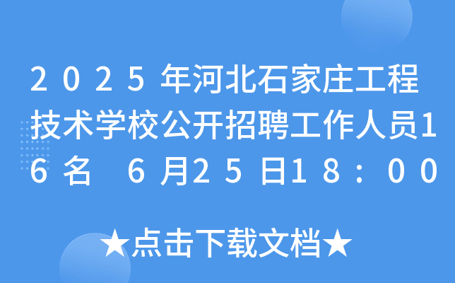 2025ӱʯf̼g(sh)W(xu)У_ƸˆT16 62518:00ǰ(bo)