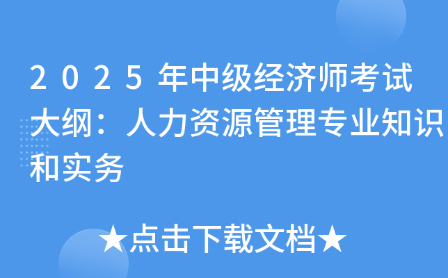 2025м(jng)(j)ԇVYԴ팣I(y)֪R͌(sh)(w)