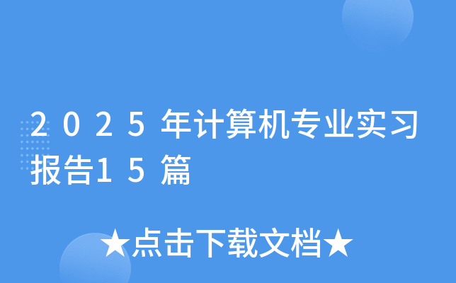 2025Ӌ(j)C(j)I(y)(sh)(x)(bo)15ƪ