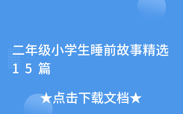 꼉СW(xu)˯ǰ¾x15ƪ