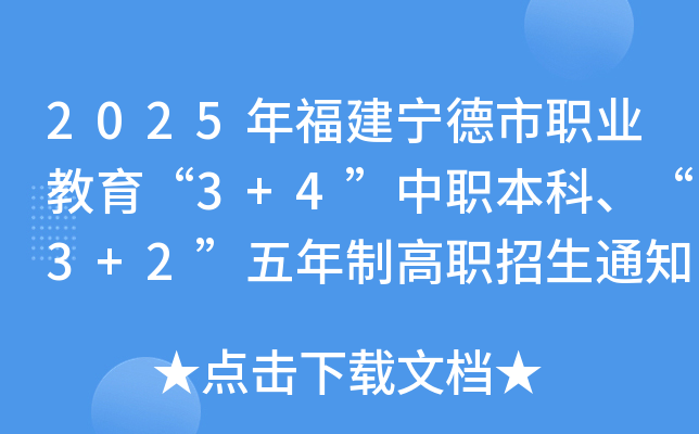 2025긣I(y)3+43+2Ƹ֪ͨ