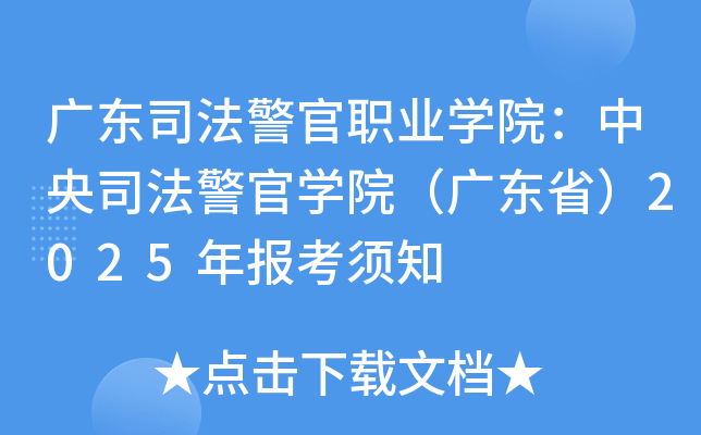 V|˾I(y)W(xu)Ժ˾ٌW(xu)ԺV|ʡ2025(bo)֪