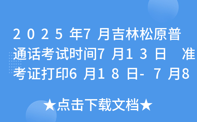20257¼ԭͨԒԇr(sh)g713 (zhn)Cӡ618-78