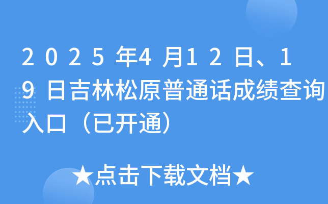 202541219ռԭͨԒɿ(j)ԃ?ni)ڣ_ͨ