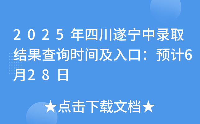 2025Ĵ쌎ȡY(ji)ԃr(sh)gڣA(y)Ӌ(j)628