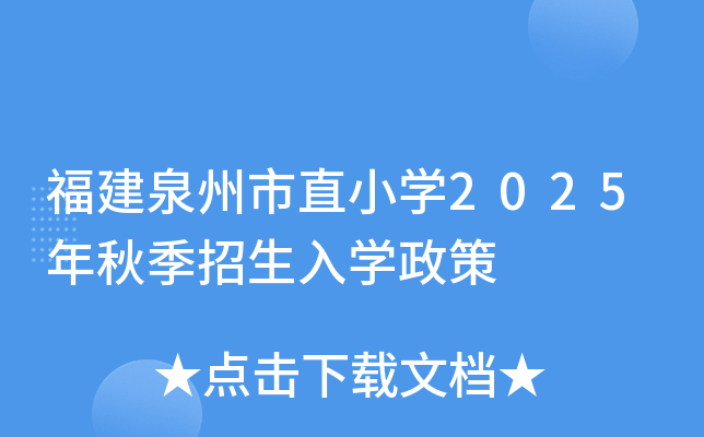 ȪֱСW(xu)2025＾W(xu)