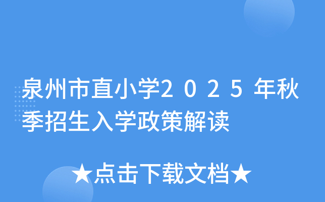 ȪֱСW(xu)2025＾W(xu)߽x